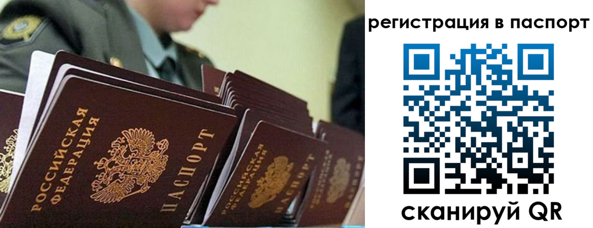 временная регистрация законно в Карачеве