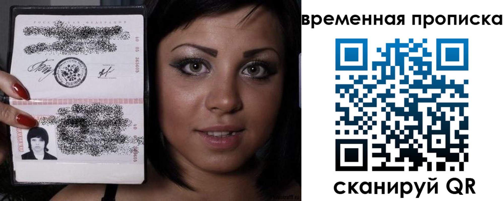 временная прописка в Карачеве