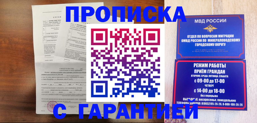временная регистрация в Карачеве