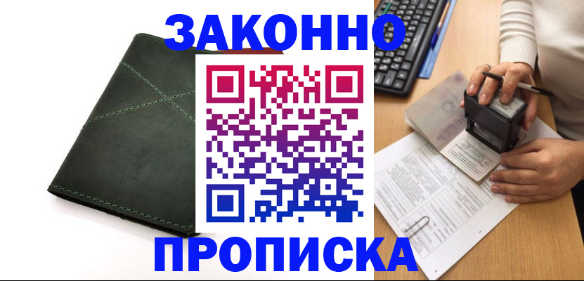 временная регистрация госуслуги в Карачеве