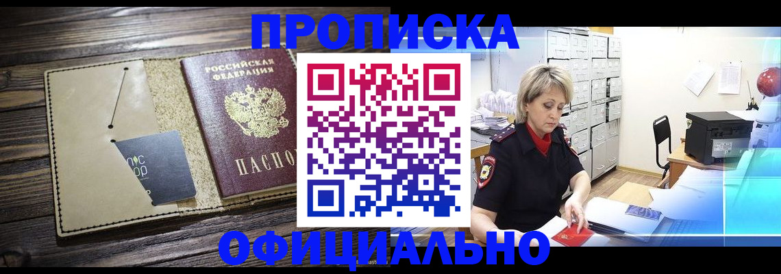 временная регистрация законно в Карачеве