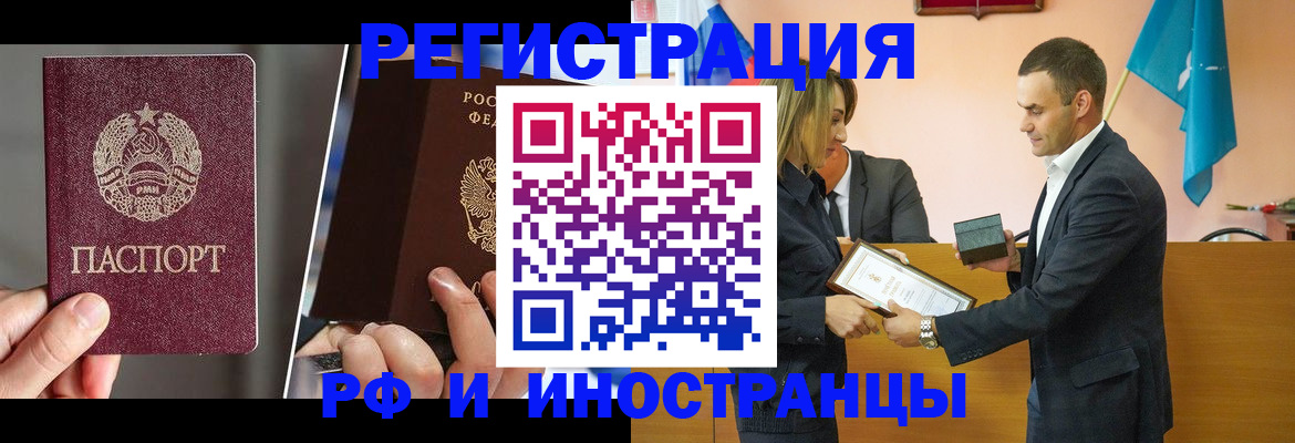 прописка для работы в Карачеве