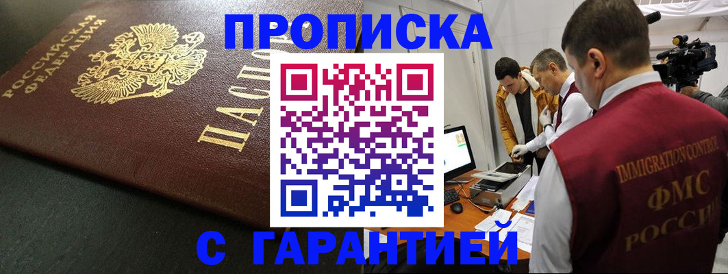 пропишу в квартире в Карачеве